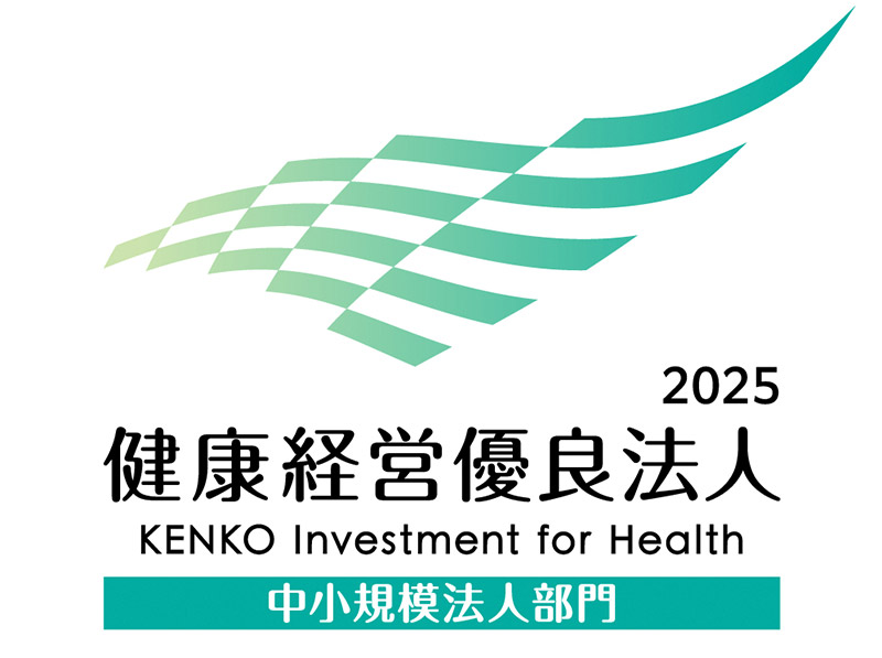 健康経営優良法人2024