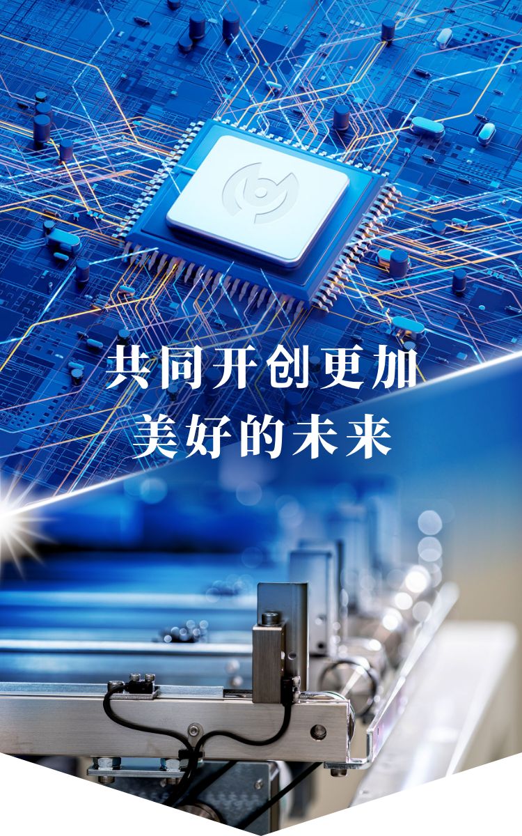 共同开创更加美好的未来
