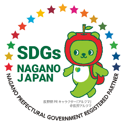 SDGs NAGANO