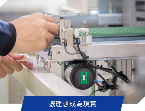 製造受託事業